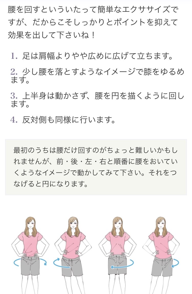 日本網友無私分享4個簡單的動作讓你找回小蠻腰！
