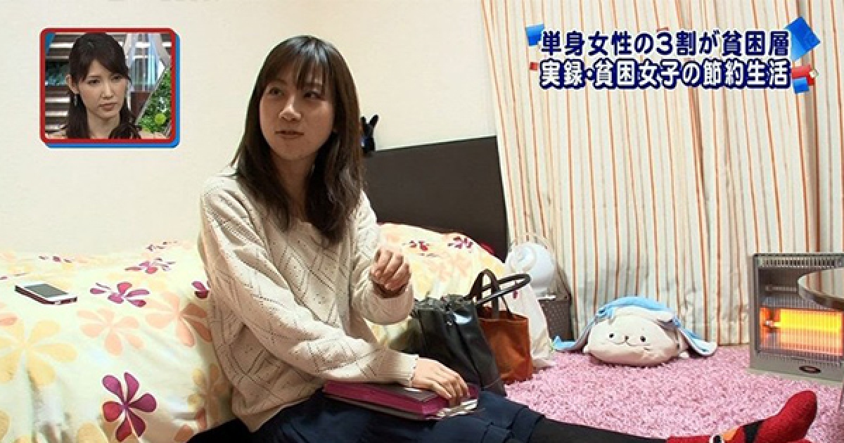 日本女性的貧困問題惡化電視台播出 真相記錄片 打破美好的假象 爆新聞